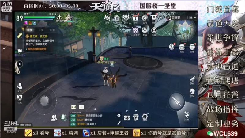 【2021-09-08 20点场】阿龙不扶树：首席神耀冲榜弑神首通