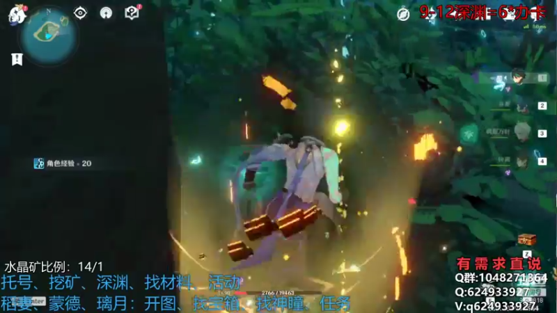 【2021-09-09 20点场】天上飘只猪：原神宝箱材料小达人