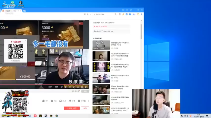 DOUYU_7940025_2021_09_09_00_25_16游戏知名主播直播录像