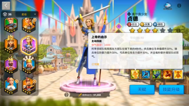 万国觉醒-奥尔良少女贞德-采集还是辅助？你犹豫了吗？