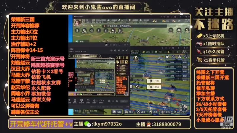 【2021-09-07 21点场】小鬼酱ovo：直播：探索新三国的一天