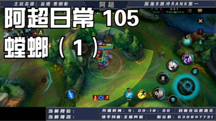 阿超日常 105 螳螂（2）