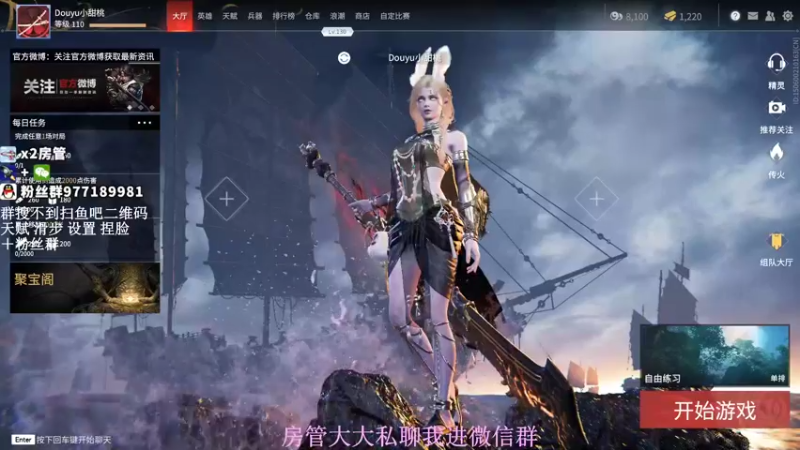 【2021-09-06 13点场】小甜桃吖：永劫第一女土匪：随便砍砍