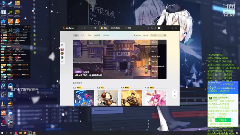 【2021-09-08 11点场】易哥带你玩游戏：线索-经验-塔防极品-深渊，逆战活动进