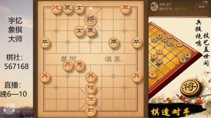 一乱大交换，我比对方多马炮，对方和我都懵了