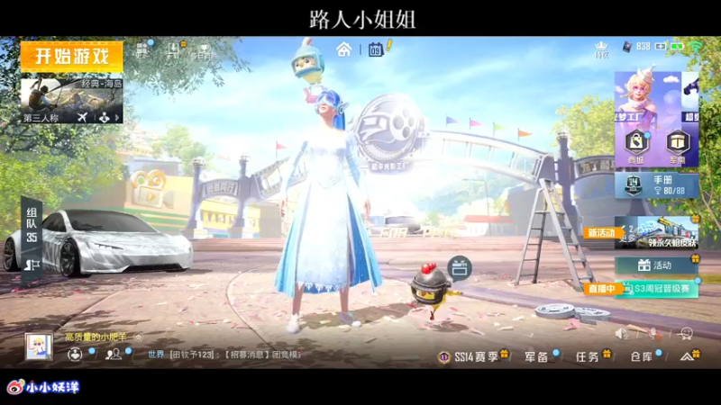 【2021-09-09 19点场】小妖洋：深夜匹路人小姐姐吃鸡