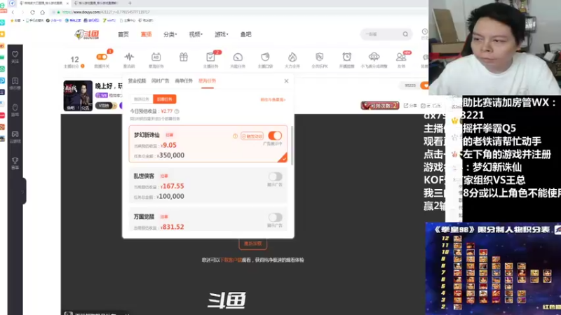 【2021-09-09 20点场】格鬦家大口：晚上好，玩玩游戏，欢迎来吹牛逼！