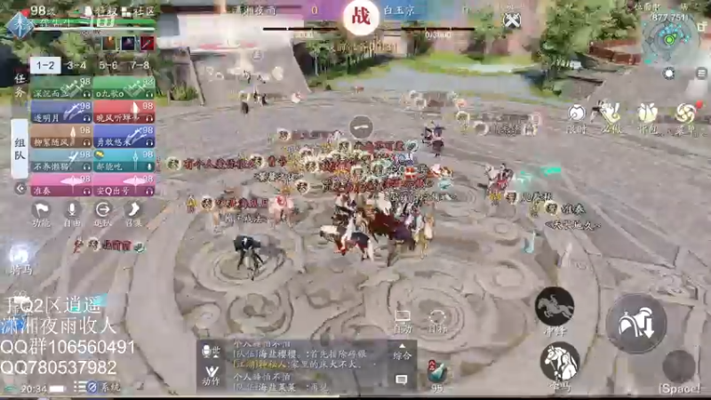Q2逍遥地盘战潇湘夜雨三层debuffV白玉京   白玉京又过年辣