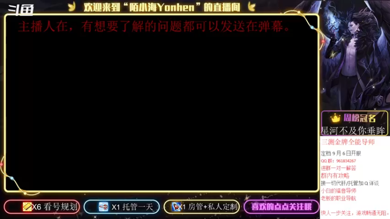 【2021-09-06 17点场】陌小海Yonhen：三测金牌导师，有问必答