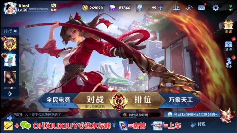【2021-09-09 02点场】正义的番茄酱：边路小可爱谁见谁都爱