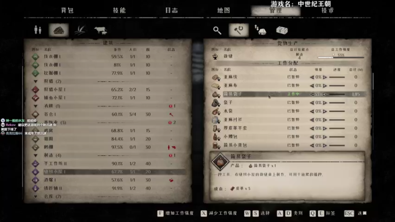 【2021-09-09 13点场】美美干嘛呢：❤美美❤村长的一天