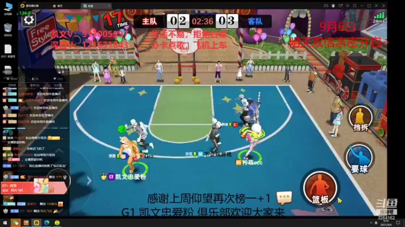 【2021-09-06 00点场】巅峰凯指导：今日 双倍亲密度 已开启
