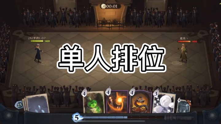 哈利波特单人单排