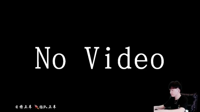 【2021-09-09 09点场】Dy合群：【王牌1V4】高质量细节单四！