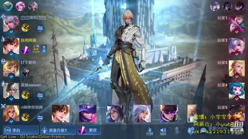 【2021-09-09 22点场】小宇宇宇宇yu：李白师傅在线刮痧