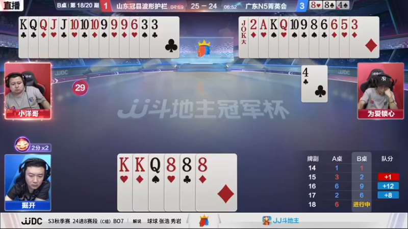 【2021-09-08 21点场】JJ斗地主官方：900万巨奖！斗地主秋季赛开战