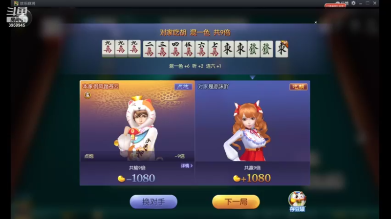 【2021-09-08 16点场】御风踏苍云：QQ游戏欢乐大玩咖