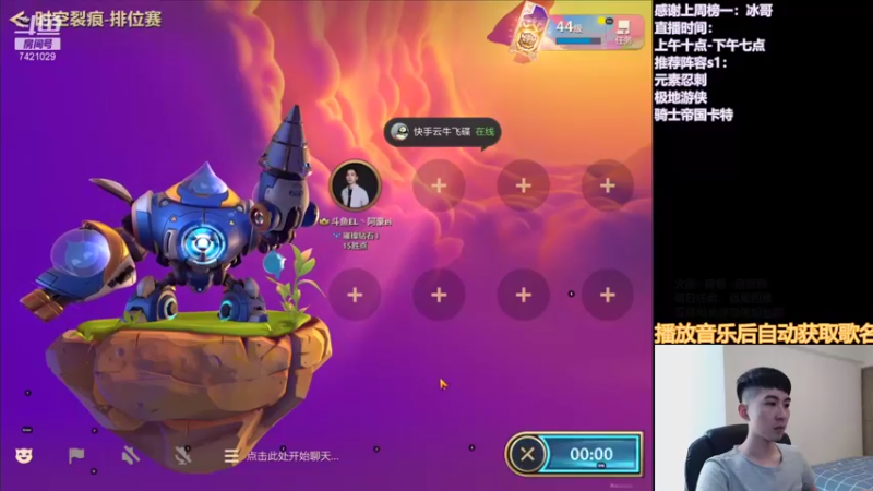 【2021-09-07 14点场】阿豪ei：三星爆杀狐狸！7421029