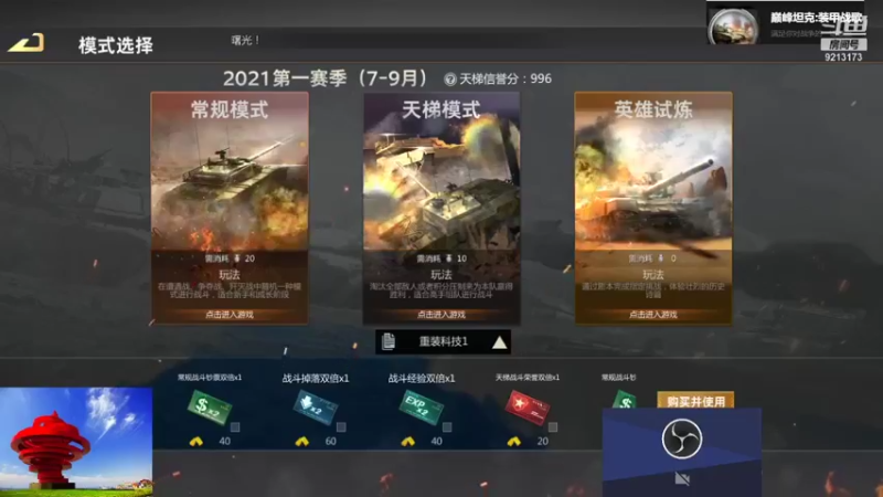 【2021-09-09 09点场】聖殿灬米兰彡：聖殿灬米兰彡