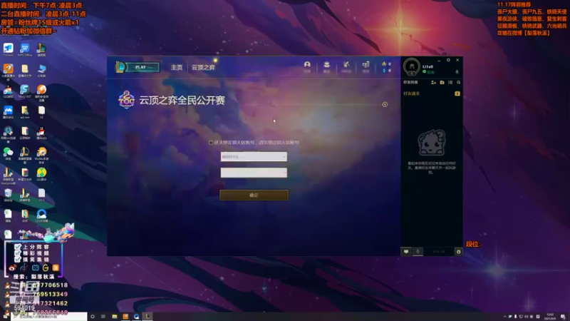 【2021-09-09 12点场】梨落秋溪：梨落：云顶之巅冲冲冲！
