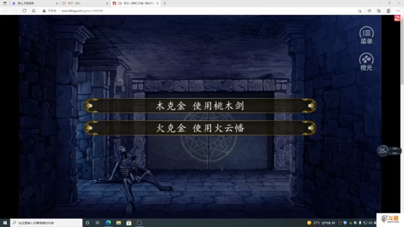 【2021-09-08 18点场】主播斌：游戏世界的游戏人生