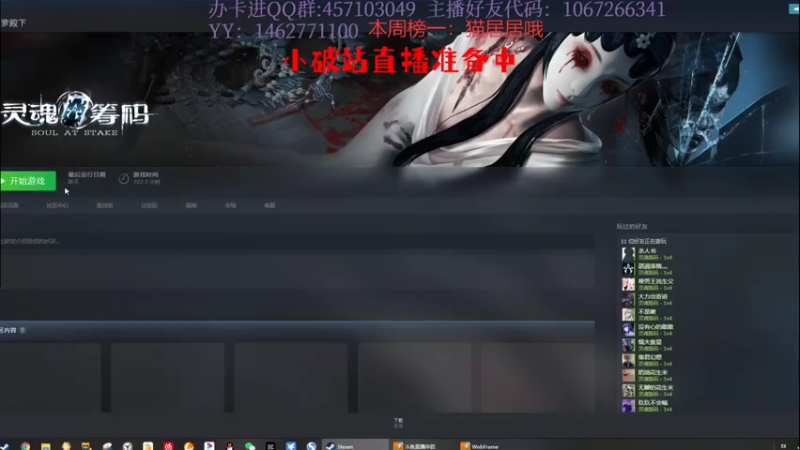 【2021-09-08 21点场】寒冰射手z：筹码大饭店