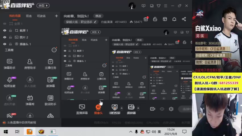 【2021-09-08 15点场】白鲨潇潇：向前看，别回头！