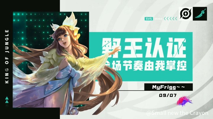 娜可露露稳上荣耀