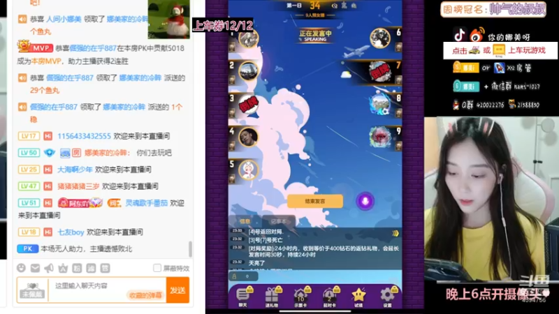 【2021-09-06 23点场】人间小娜美：双倍亲密度哦，升升牌子嘛