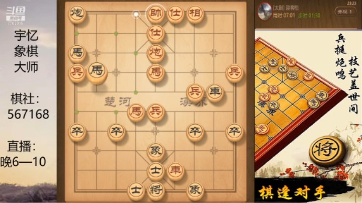 9—1上来中炮就将军，25回合让我马后炮杀了