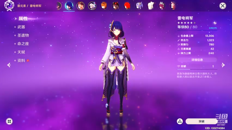 【2021-09-09 01点场】韩版大叔丶：原神: 2.1 雷神出了！来听歌 唠嗑！