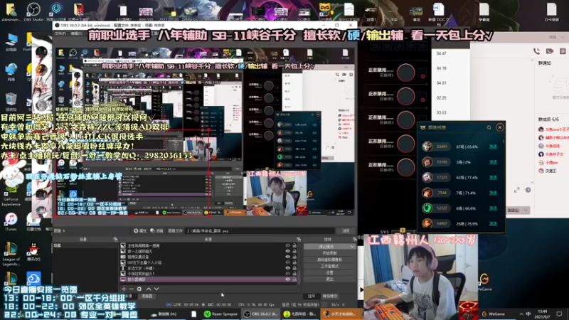 【2021-09-07 13点场】天才辅助杨小杨：萌新辅助主播第三天直播 求各位大佬关注~