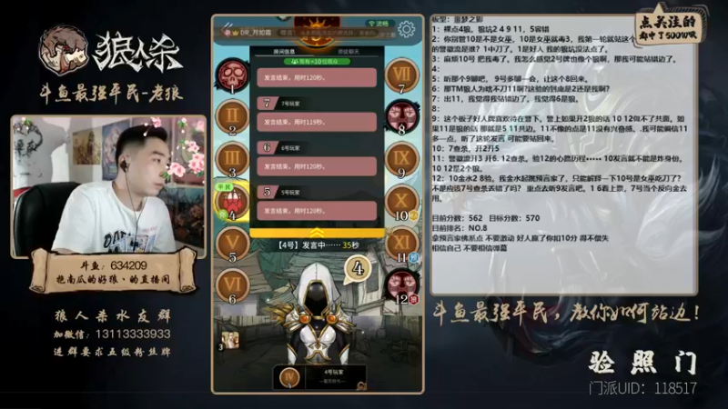 【2021-09-08 23点场】EA丶老狼：#官方狼人杀#开粉钻送房管！