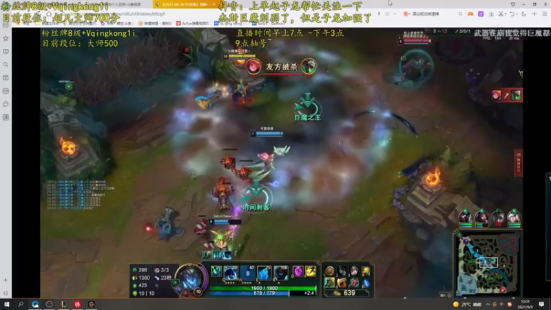 【2021-09-09 12点场】杀神丶晴空：斗鱼赵子龙：上单教学，冷静思考！