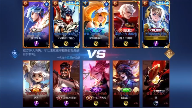 渝万rain ，黄刀孙膑，真是又有伤害又能辅