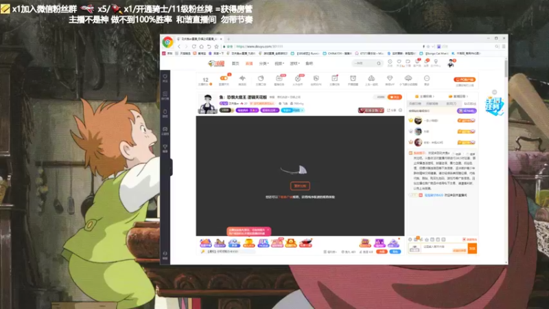 【2021-09-08 19点场】功夫鱼er：鱼：恐惧大魔王 逻辑天花板