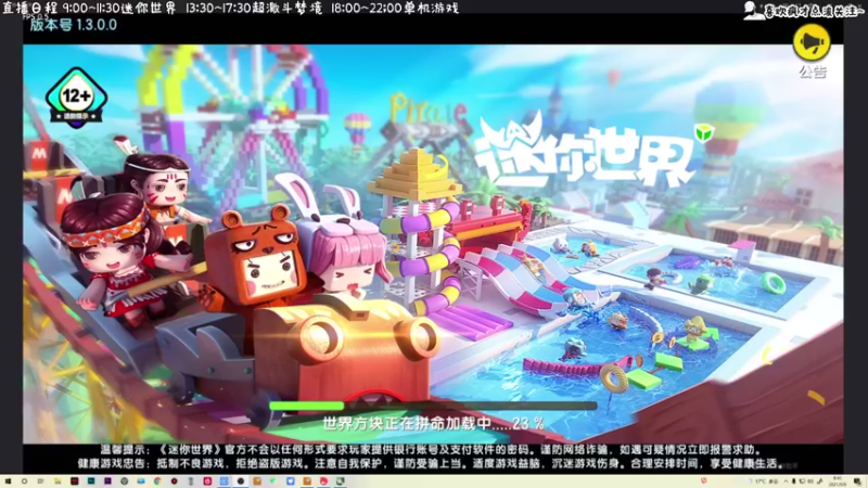 【2021-09-08 08点场】疯才lock：迷你世界-单人生存