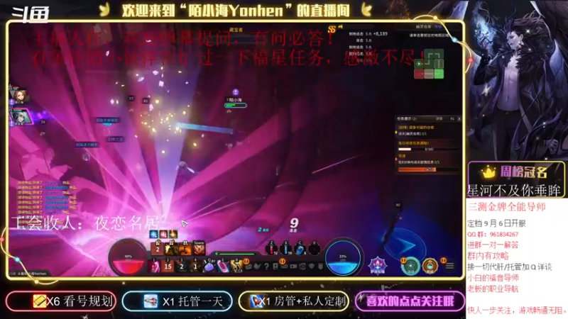 【2021-09-08 20点场】陌小海Yonhen：三测金牌导师，有问必答