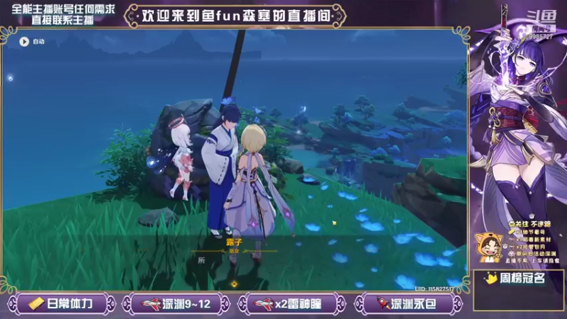 【2021-09-08 22点场】鱼fun森塞：全能肝帝，萌新导师，一切需要都能满足你！