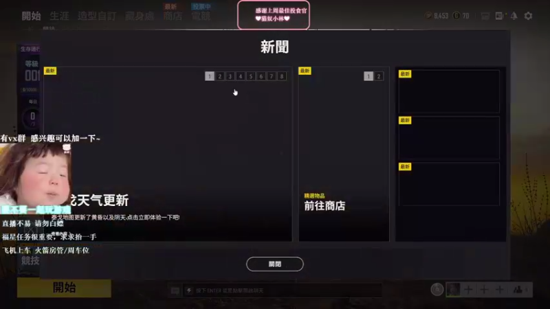 【2021-09-08 21点场】小喝宝贝：可以开个钻粉吗？（有车位）