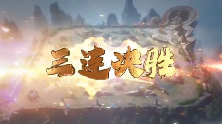王者荣耀，榜一老虎三鲨，嘎嘎乱鲨