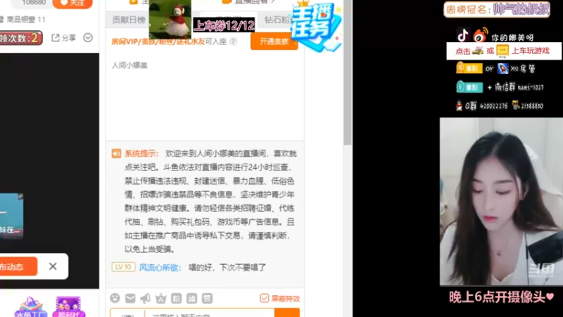 【2021-09-08 17点场】人间小娜美：有没有好哥哥帮我渡劫呀~嘤嘤嘤