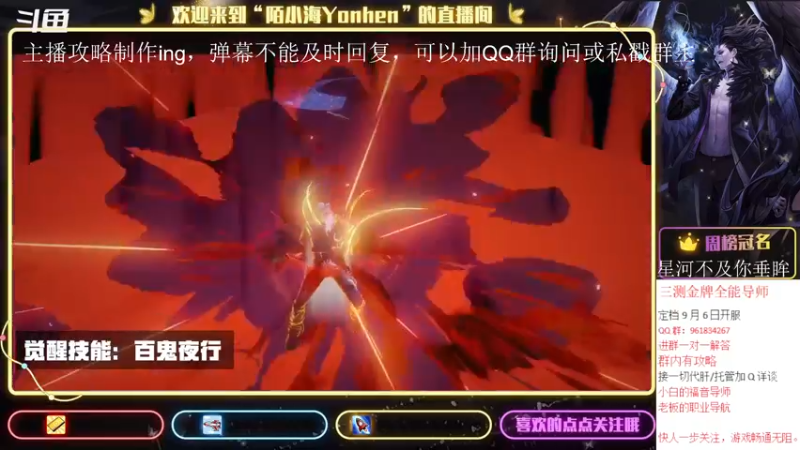 【2021-09-03 16点场】陌小海Yonhen：三测金牌导师，有问必答