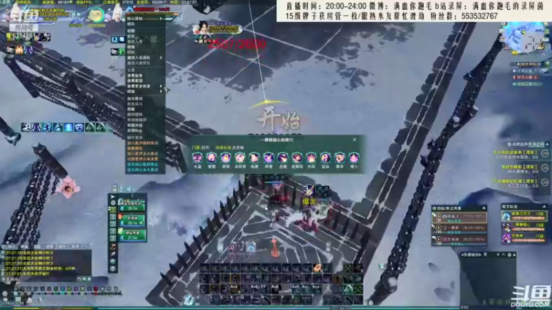 【2021-09-09 06点场】卷毛毛毛丶：【霸刀视角】录屏
