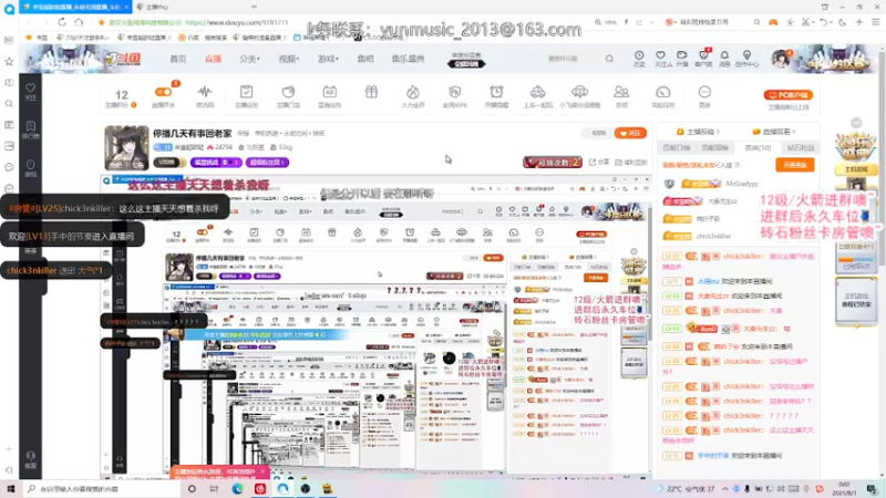 【2021-09-01 00点场】羊宝超欧哒：下饭主播学厨艺肥来啦~