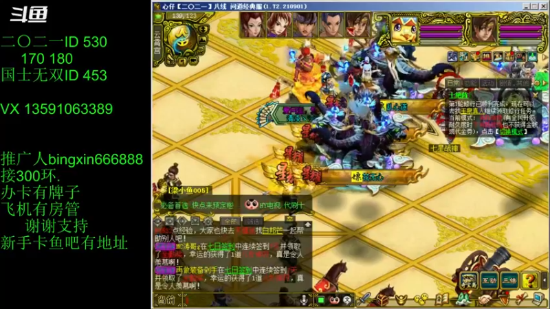 【炫石丶冰心 问道电脑版】2021-09-09 00:05:34-2021-09-09 00:20:40