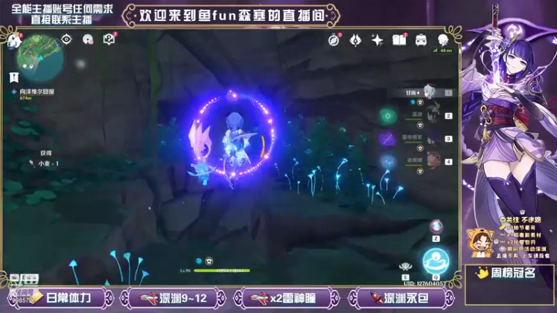 【2021-09-08 18点场】鱼fun森塞：全能肝帝，萌新导师，一切需要都能满足你！