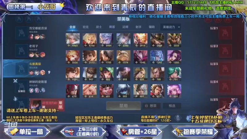 【2021-09-08 01点场】主播青辰：飞机包车，效率上分~~
