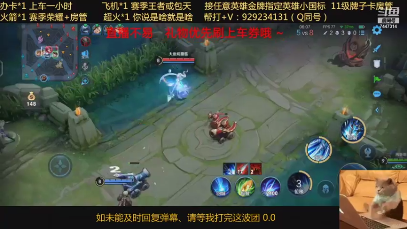 【2021-09-06 20点场】是情话吗丶：万战露露赵云办卡永久上车