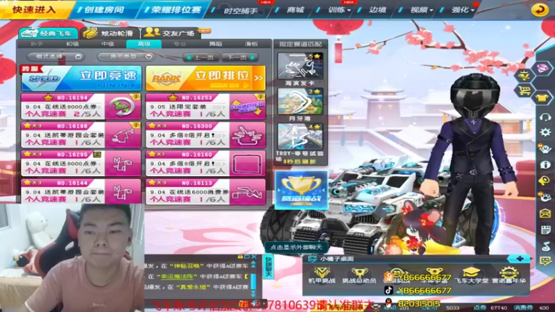 BN丶严斌：技术到位跑第一还不是简简单单